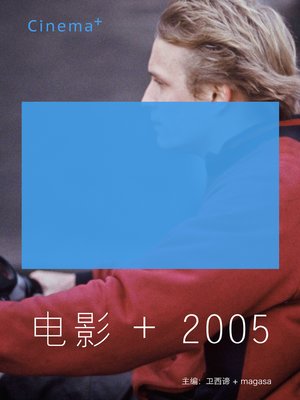 cover image of 电影+2005 Movie+2005